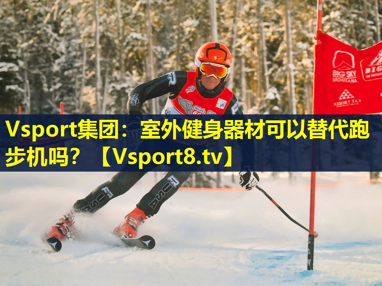 室外健身器材可以替代跑步机吗? 室外健身器材可以替代跑步机吗?
