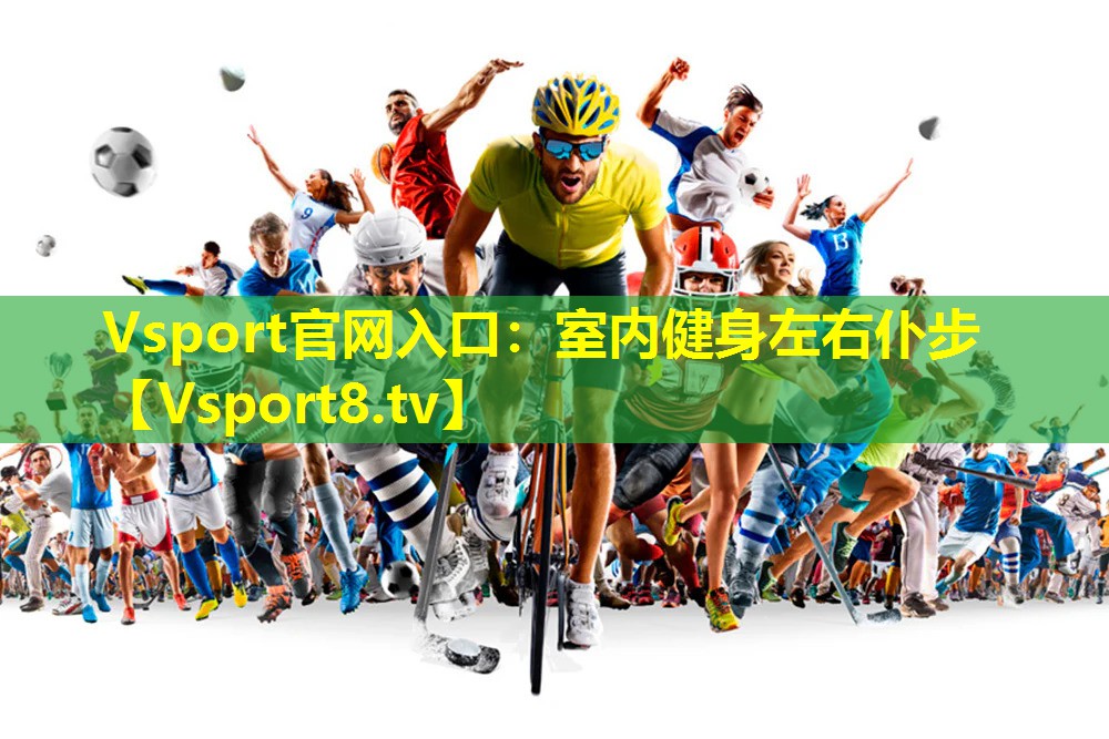 室内健身左右仆步 室内健身左右仆步