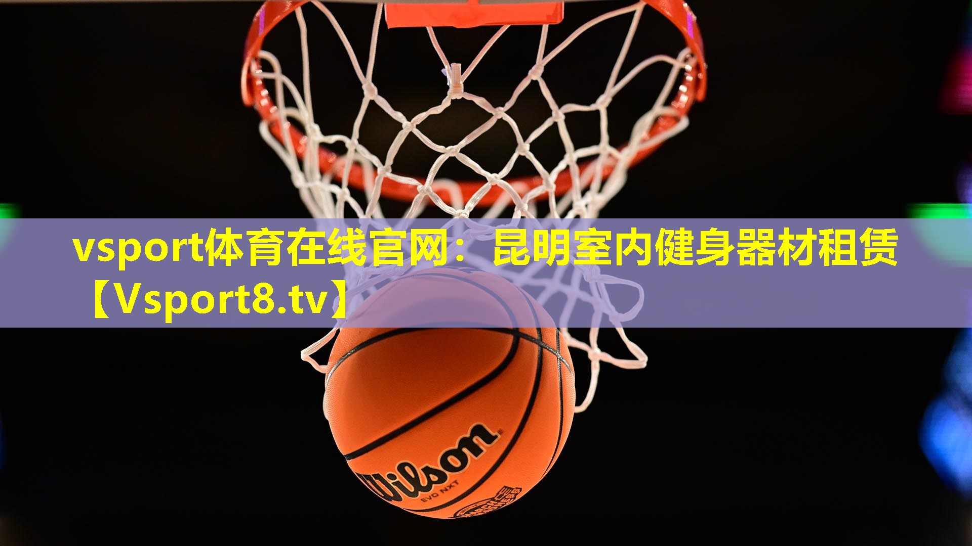 昆明室内健身器材租赁